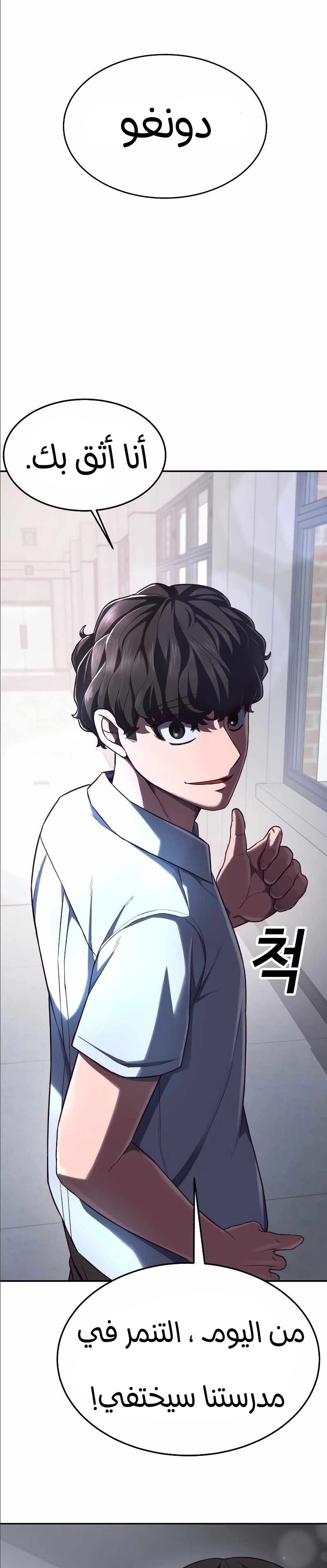 Read Bully Conquest AR Manga Online