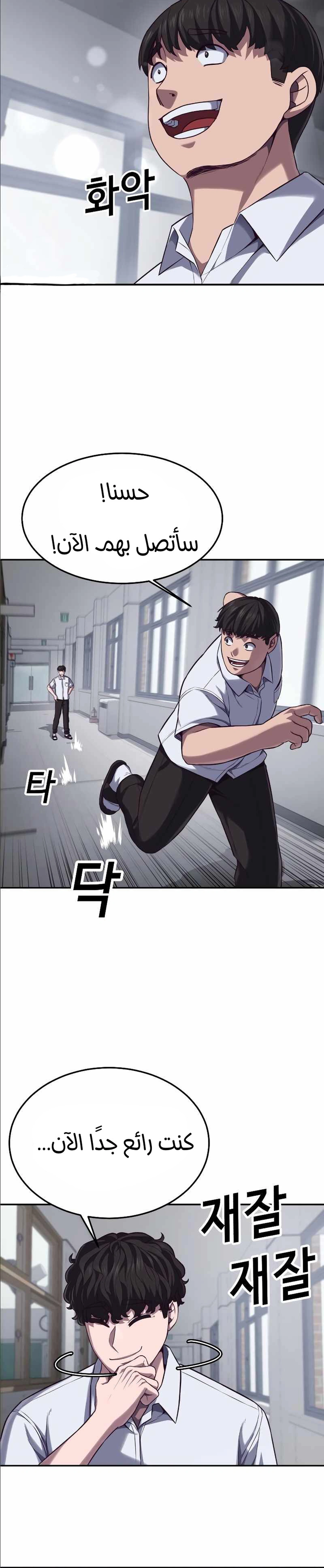 Read Bully Conquest AR Manga Online