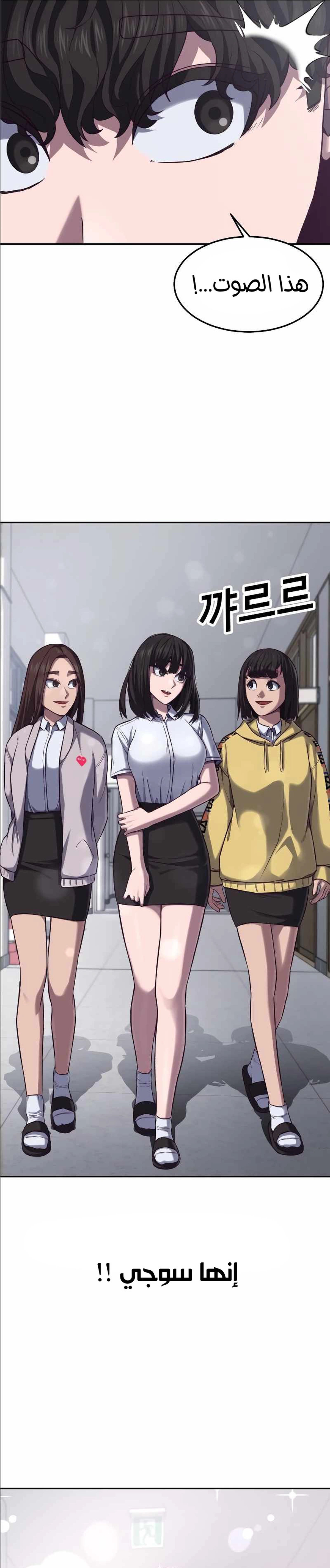 Read Bully Conquest AR Manga Online