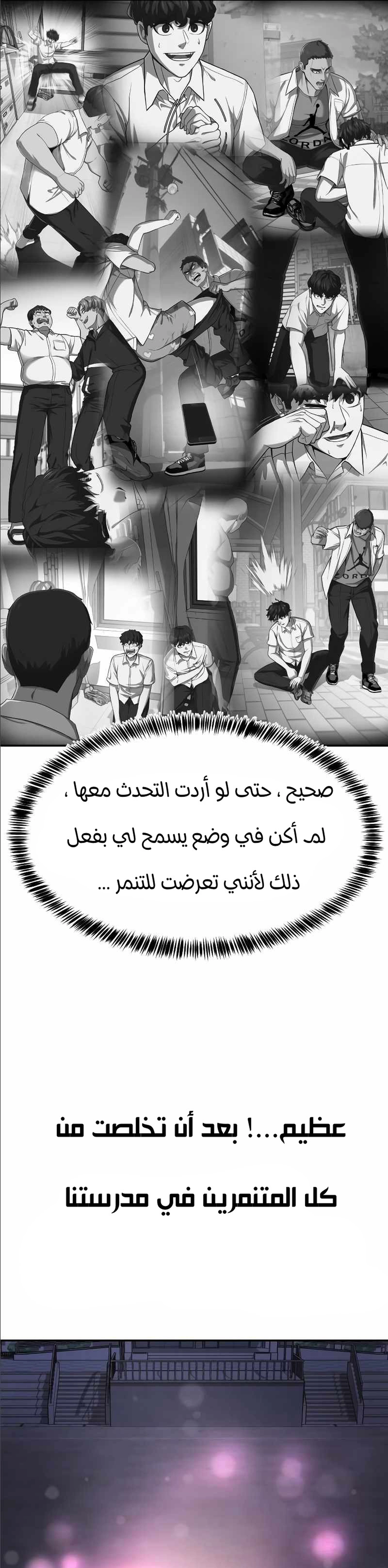 Read Bully Conquest AR Manga Online