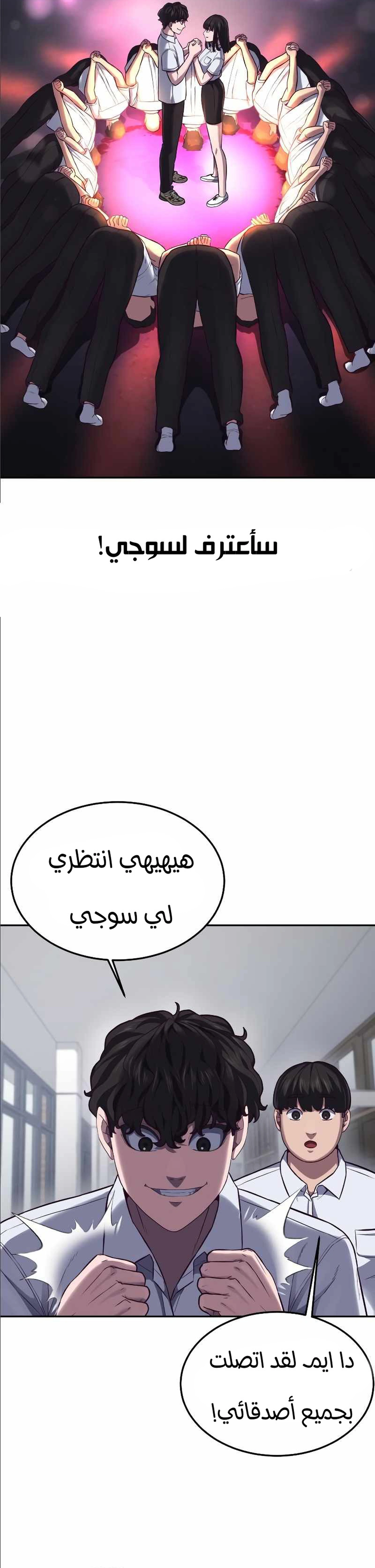 Read Bully Conquest AR Manga Online