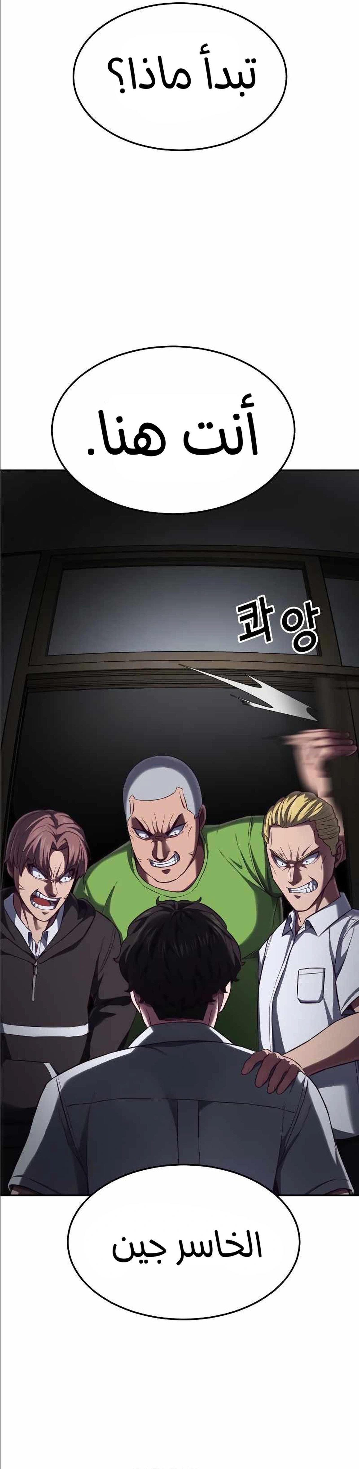 Read Bully Conquest AR Manga Online