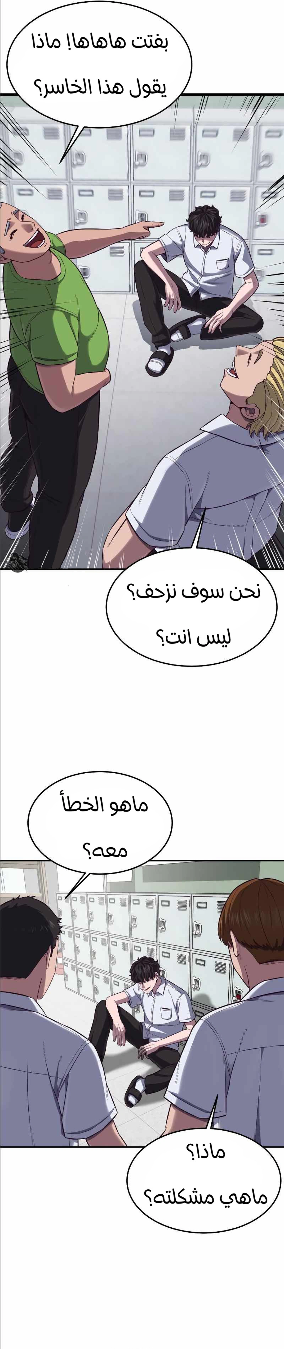 Read Bully Conquest AR Manga Online