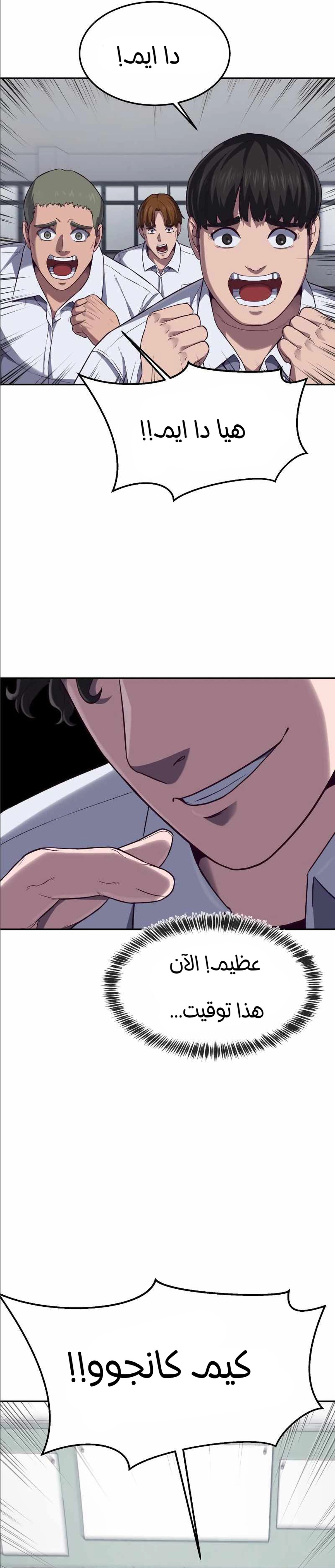 Read Bully Conquest AR Manga Online