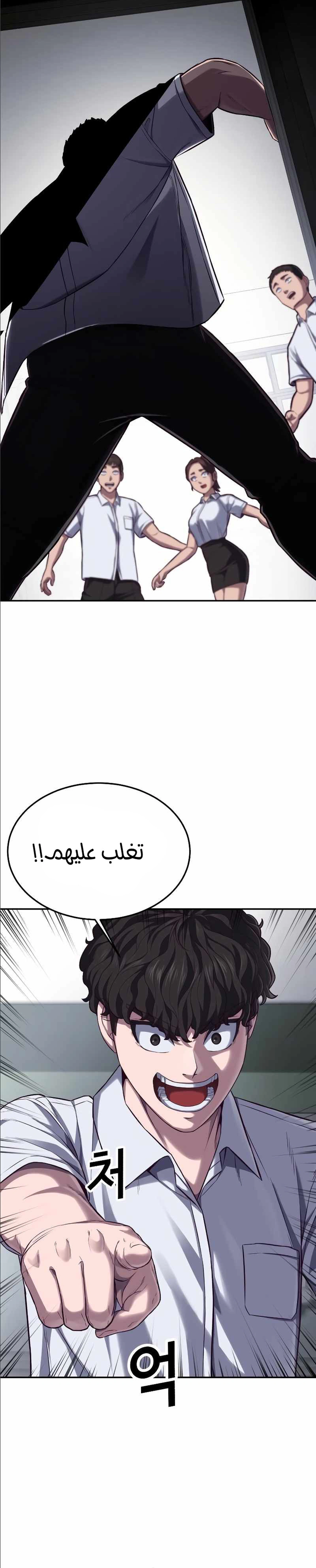 Read Bully Conquest AR Manga Online