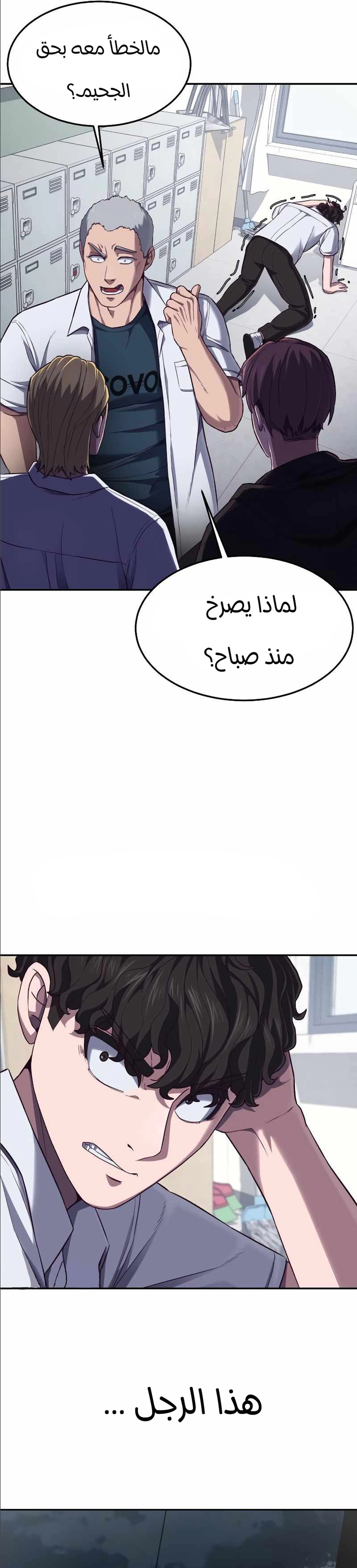 Read Bully Conquest AR Manga Online