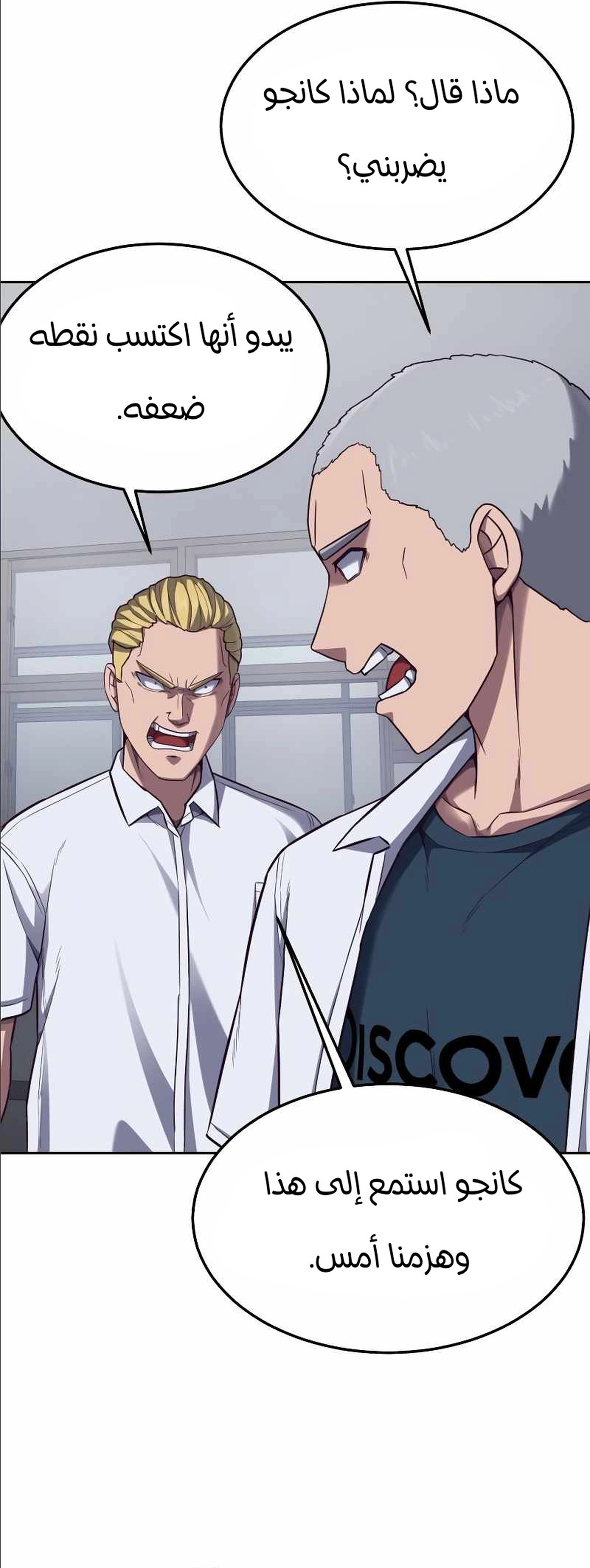 Read Bully Conquest AR Manga Online