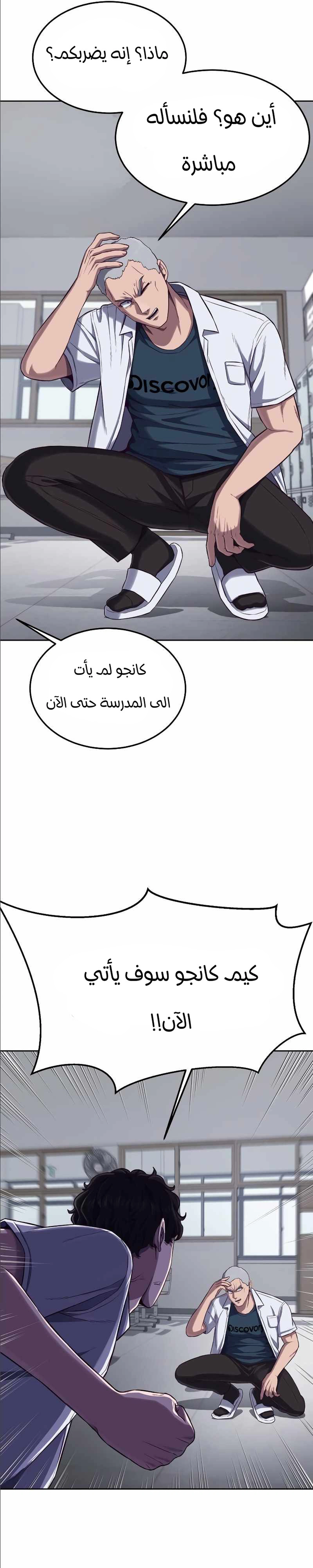Read Bully Conquest AR Manga Online