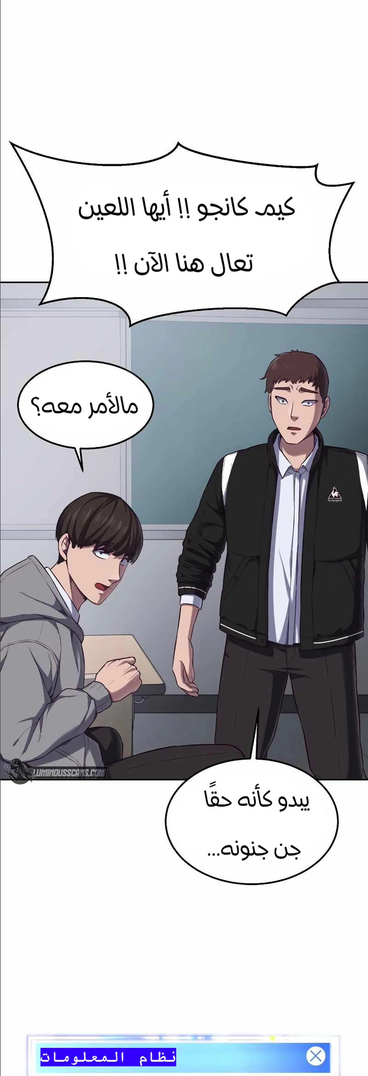 Read Bully Conquest AR Manga Online