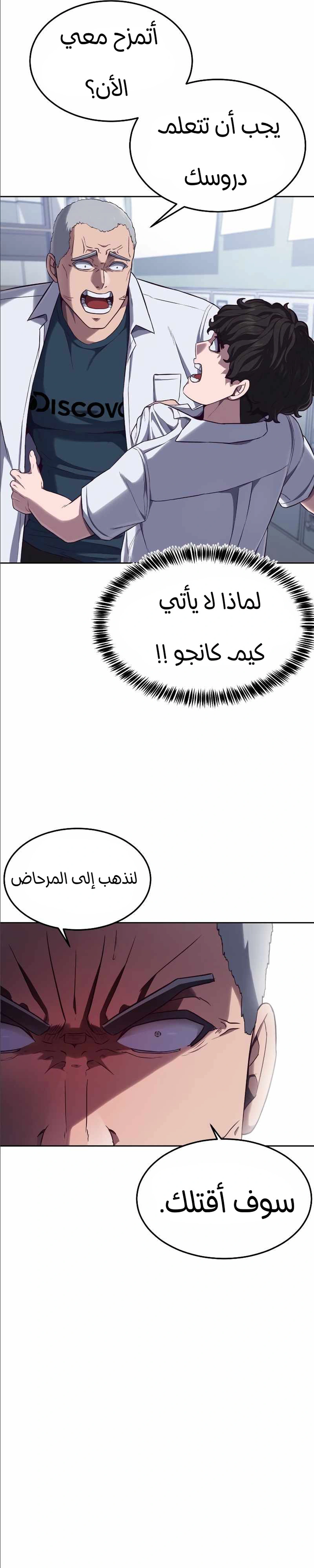 Read Bully Conquest AR Manga Online