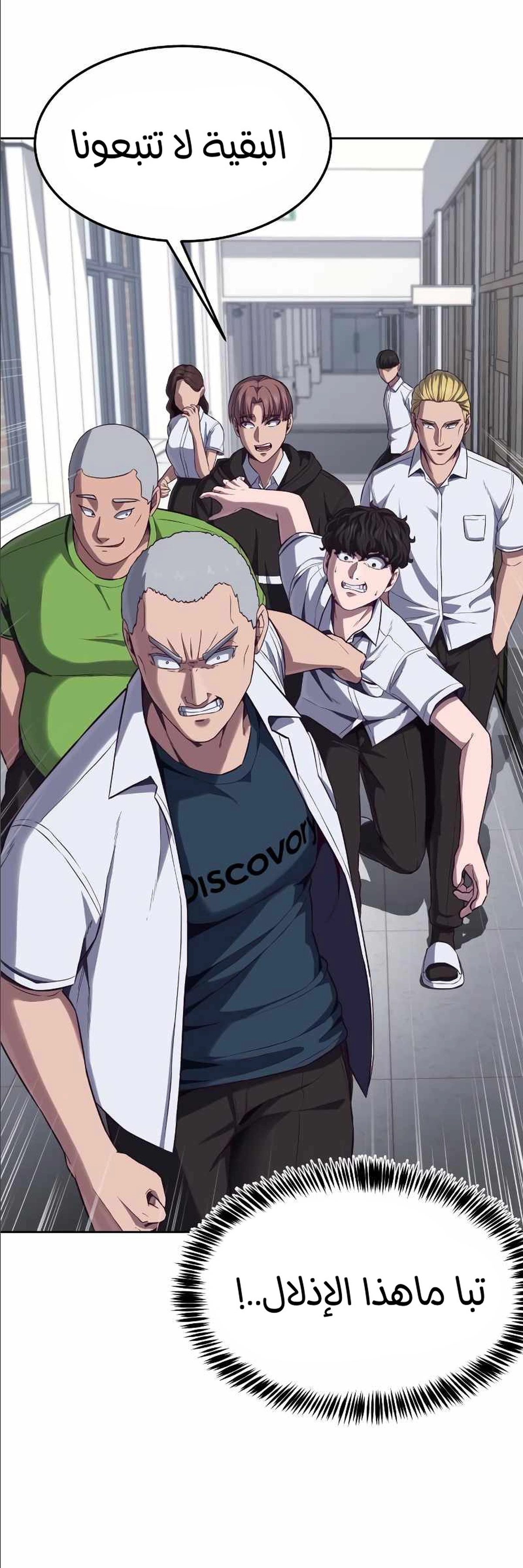 Read Bully Conquest AR Manga Online