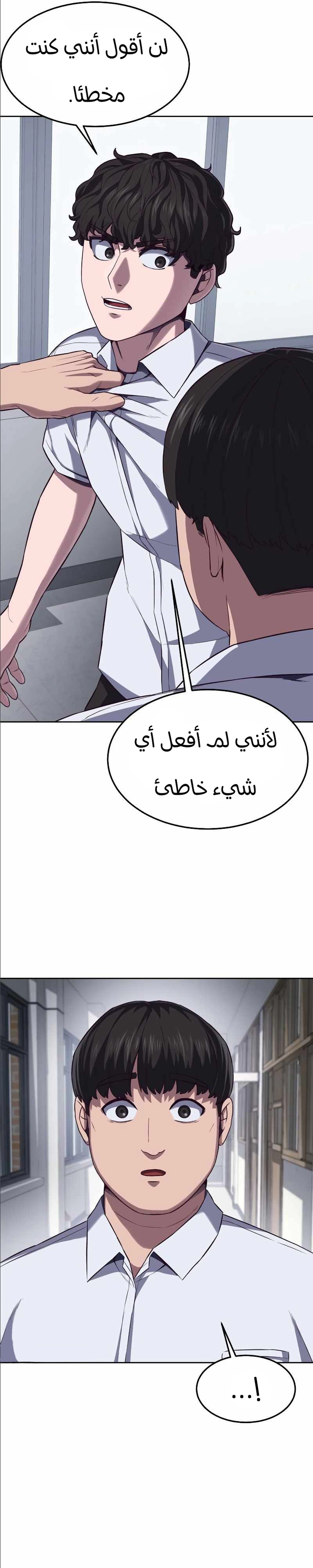 Read Bully Conquest AR Manga Online
