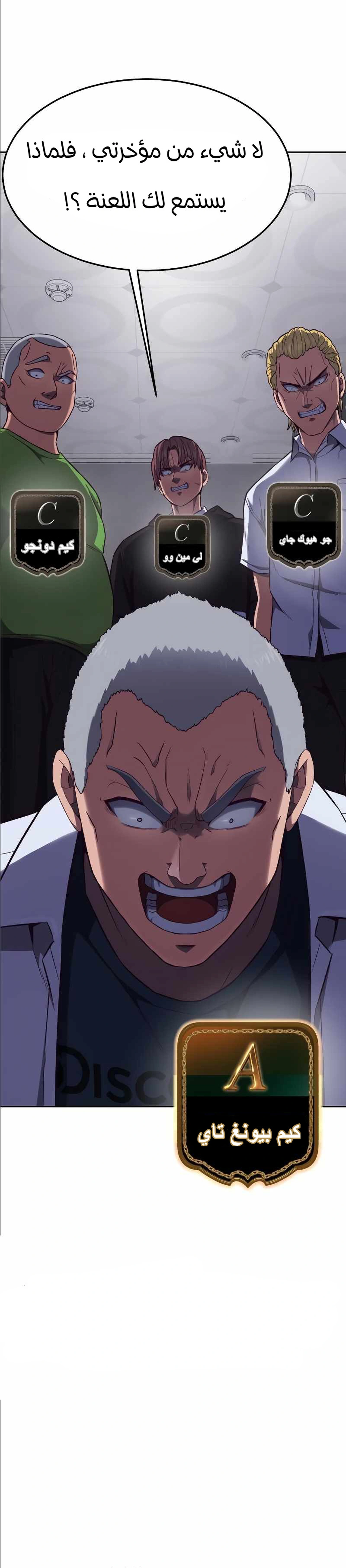 Read Bully Conquest AR Manga Online