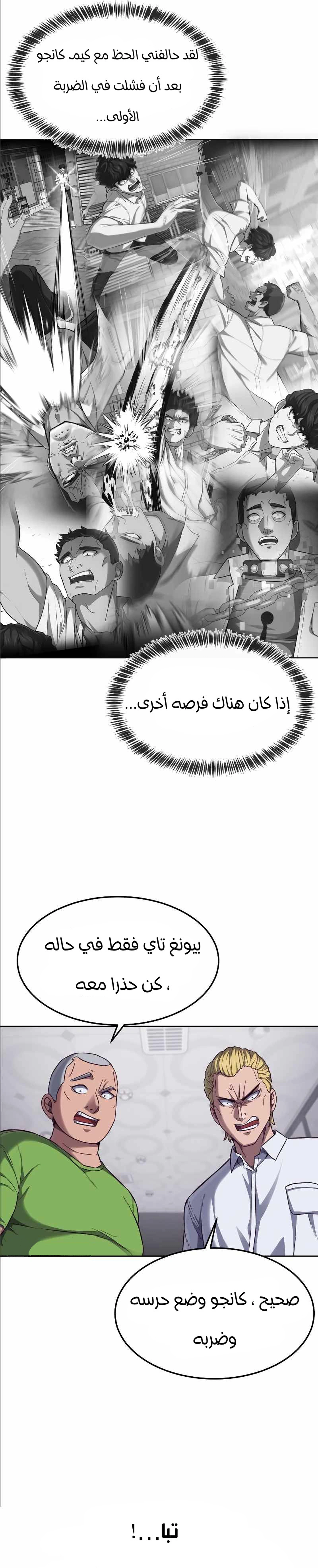 Read Bully Conquest AR Manga Online
