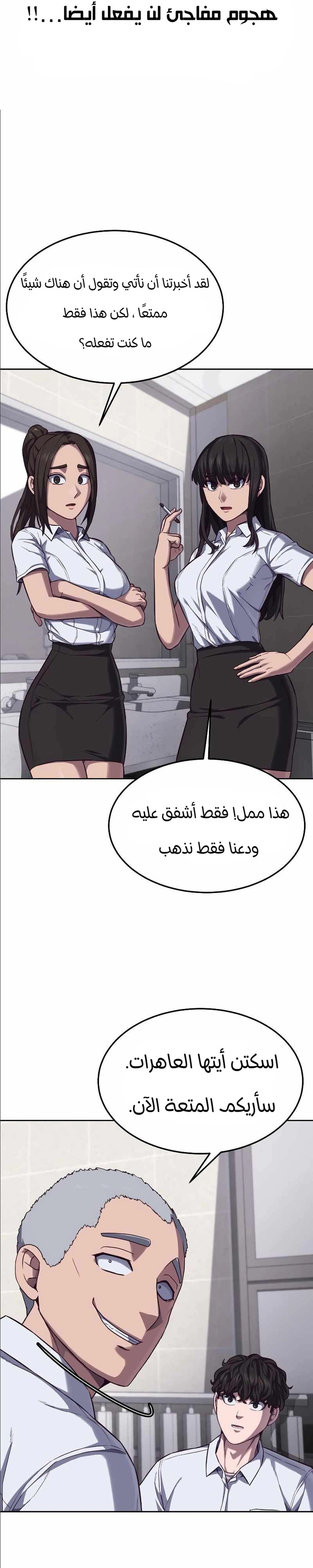 Read Bully Conquest AR Manga Online