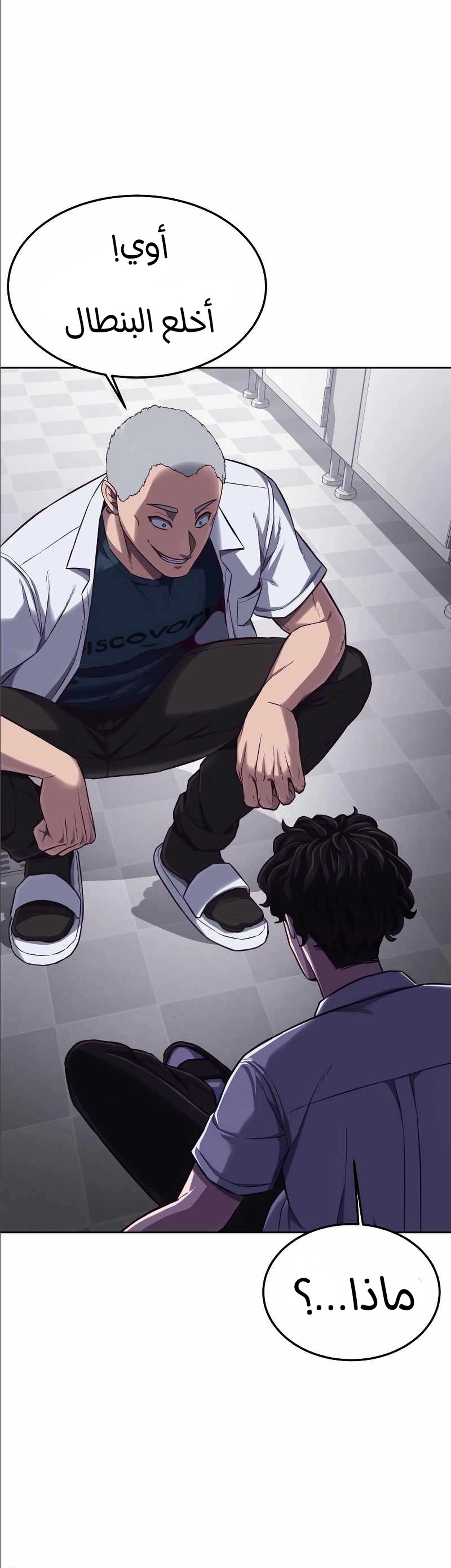 Read Bully Conquest AR Manga Online