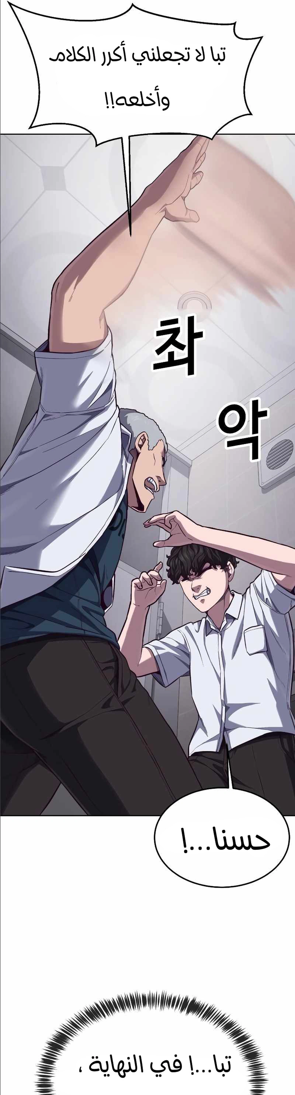 Read Bully Conquest AR Manga Online