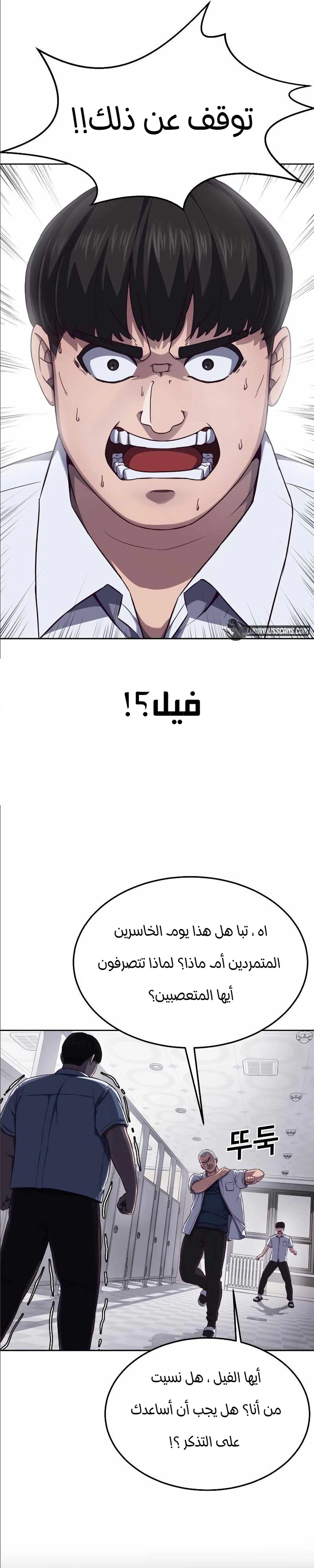 Read Bully Conquest AR Manga Online