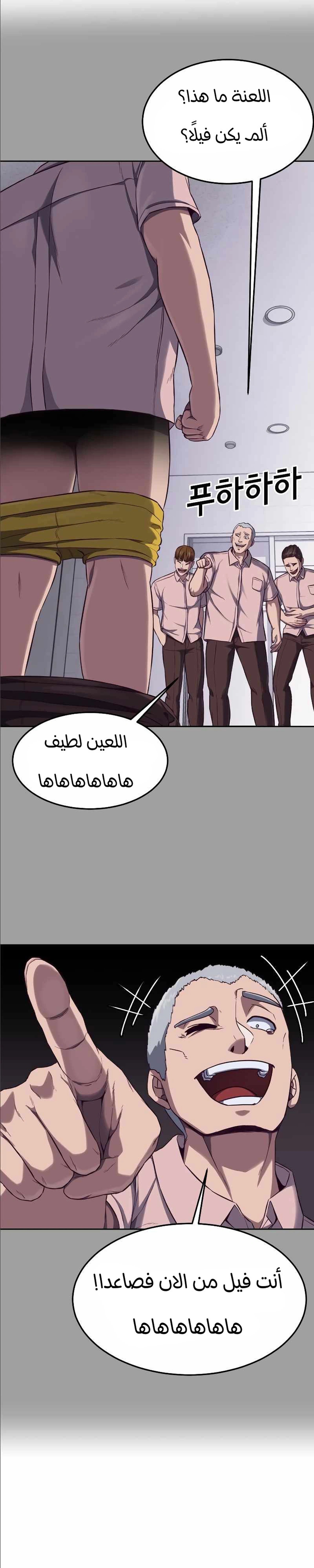 Read Bully Conquest AR Manga Online