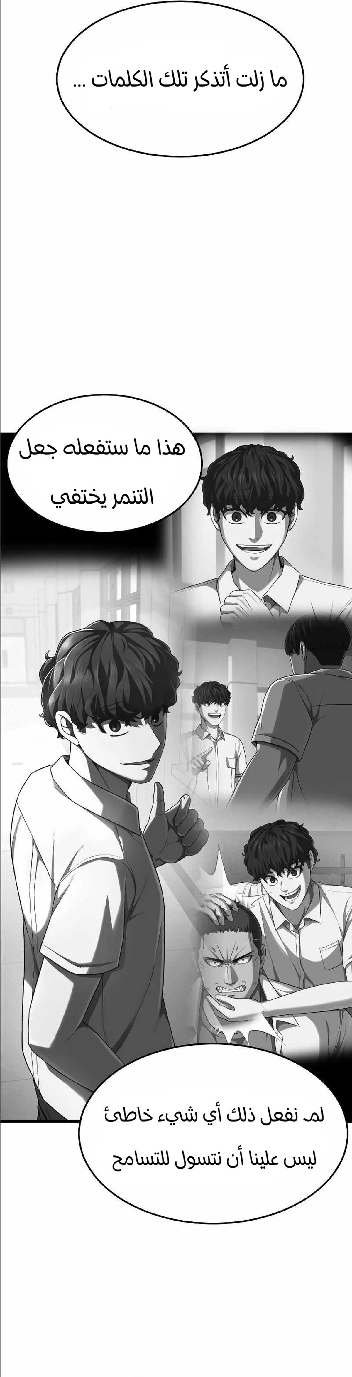 Read Bully Conquest AR Manga Online