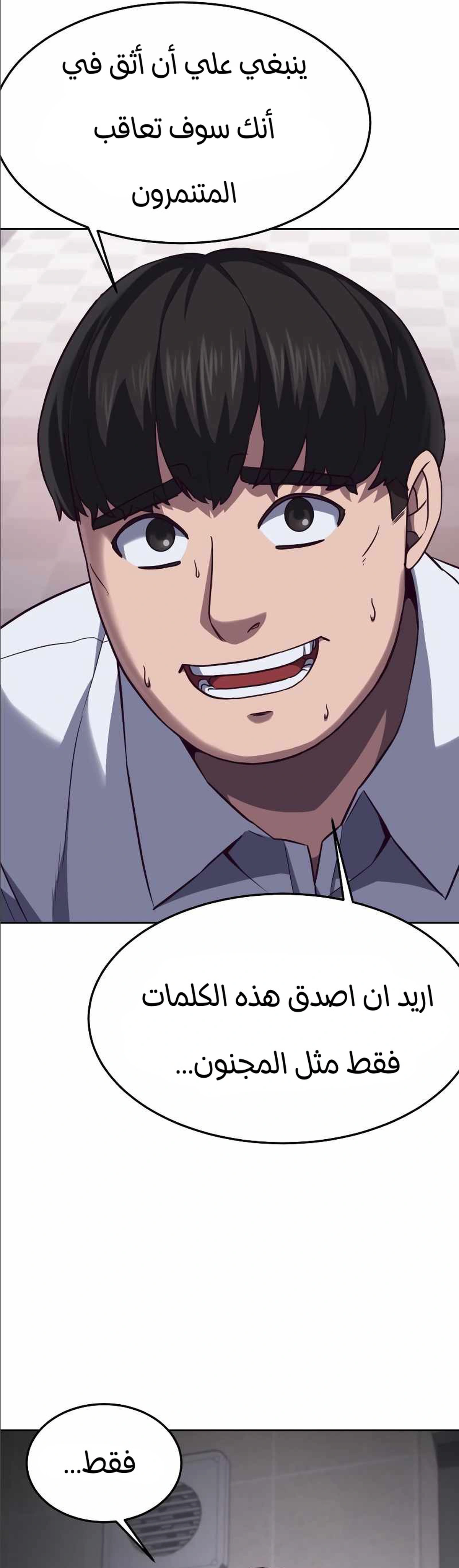 Read Bully Conquest AR Manga Online
