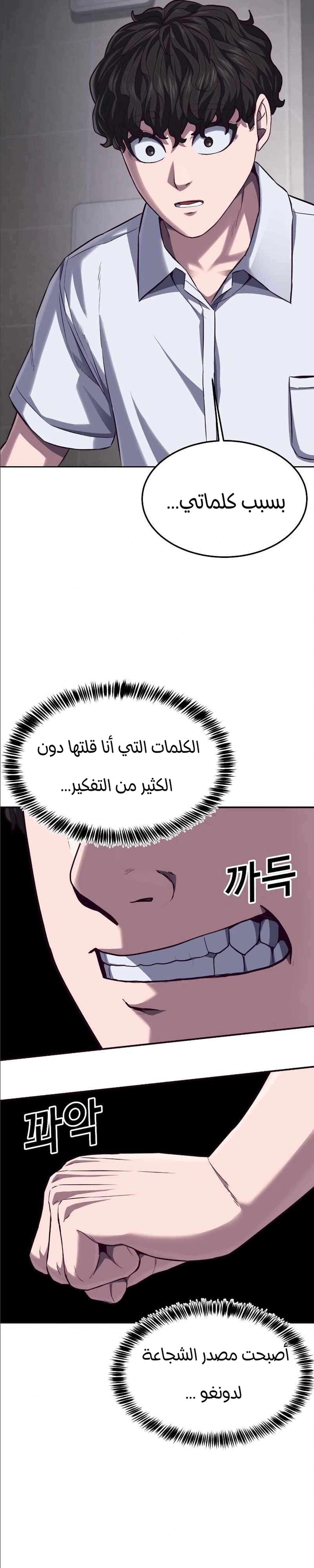 Read Bully Conquest AR Manga Online