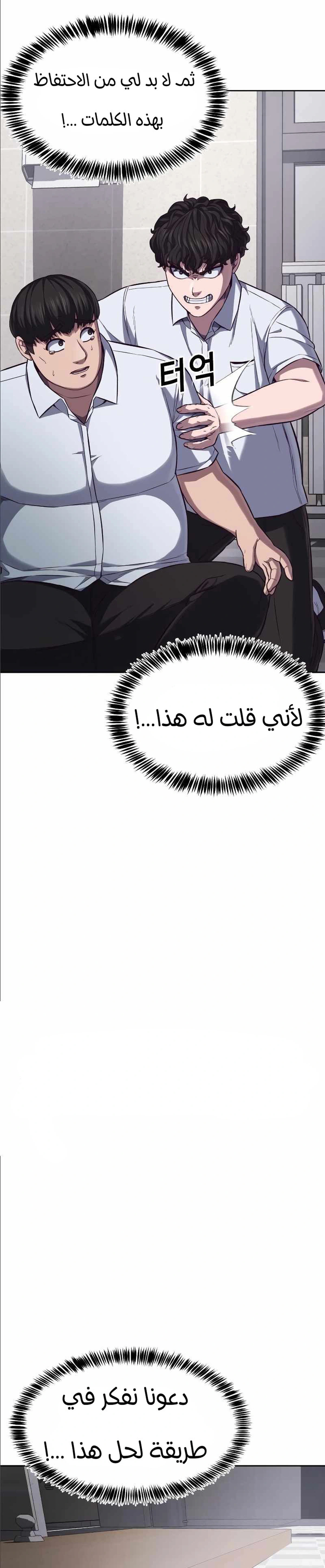 Read Bully Conquest AR Manga Online