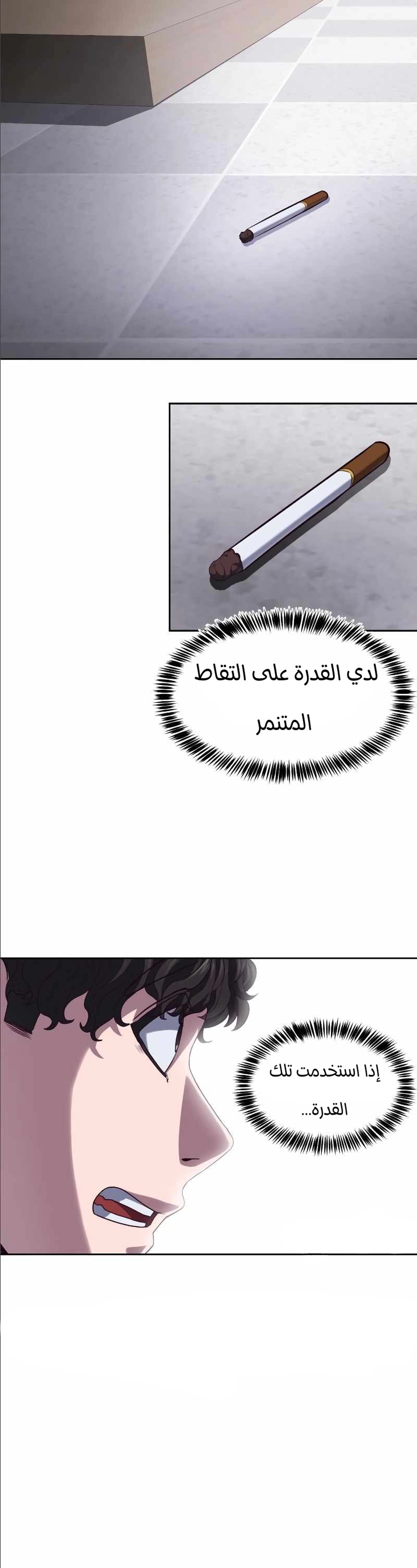 Read Bully Conquest AR Manga Online