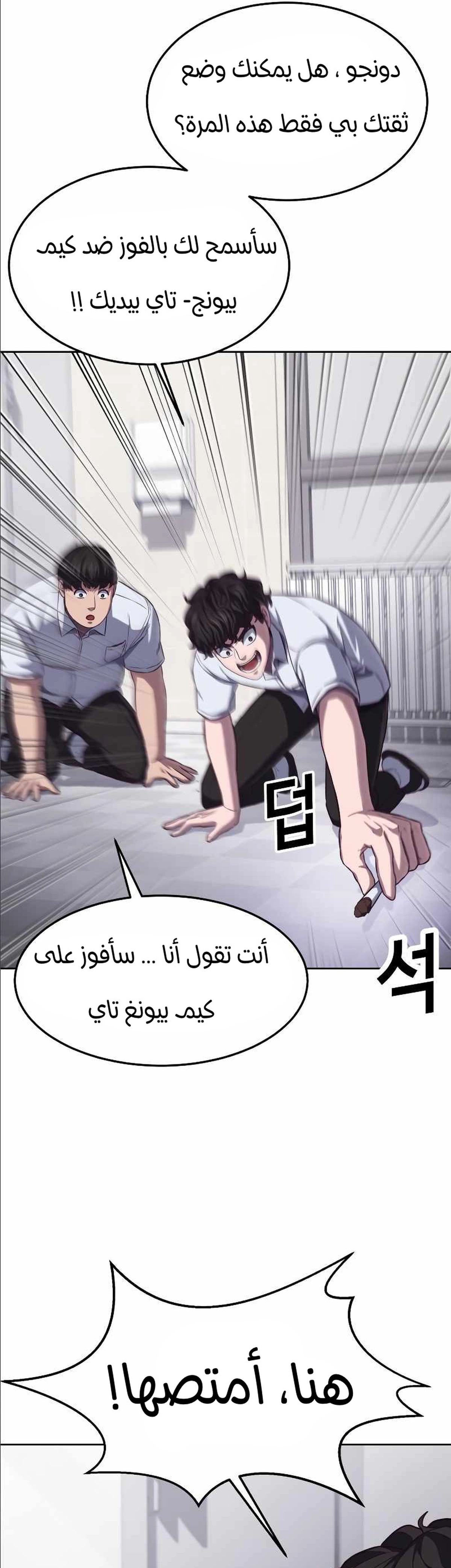 Read Bully Conquest AR Manga Online