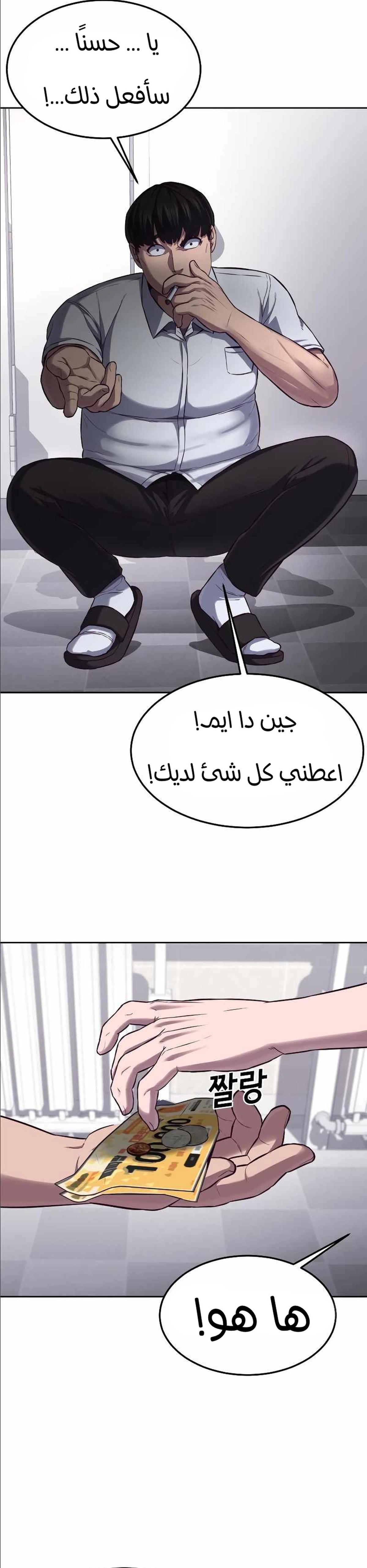 Read Bully Conquest AR Manga Online