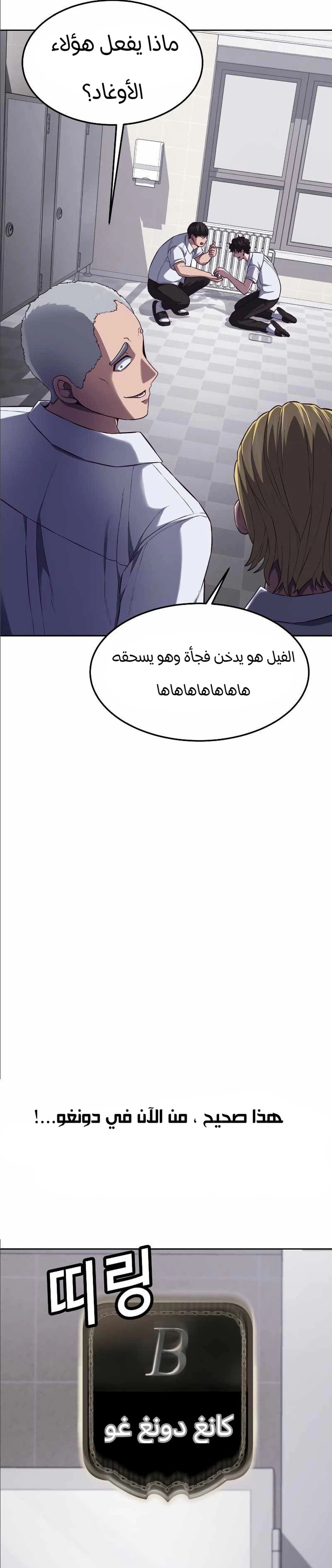 Read Bully Conquest AR Manga Online