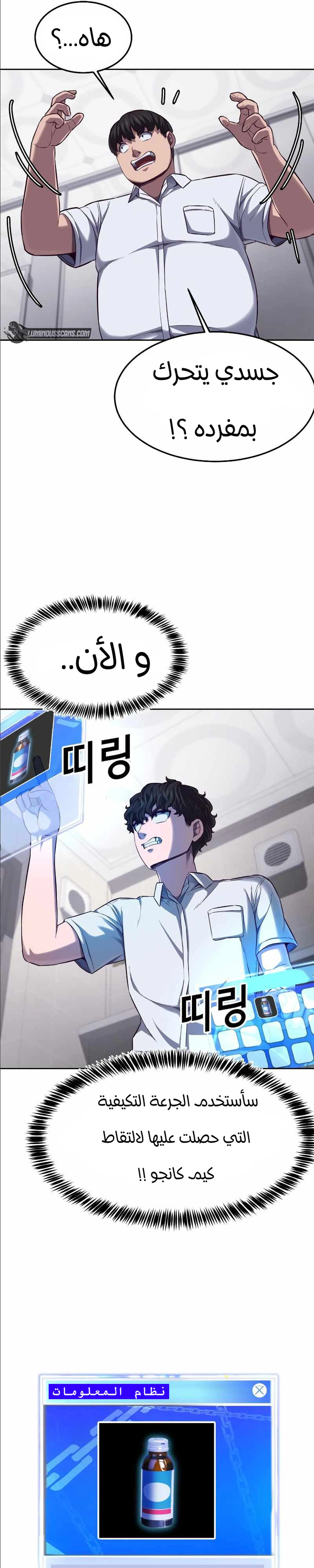 Read Bully Conquest AR Manga Online