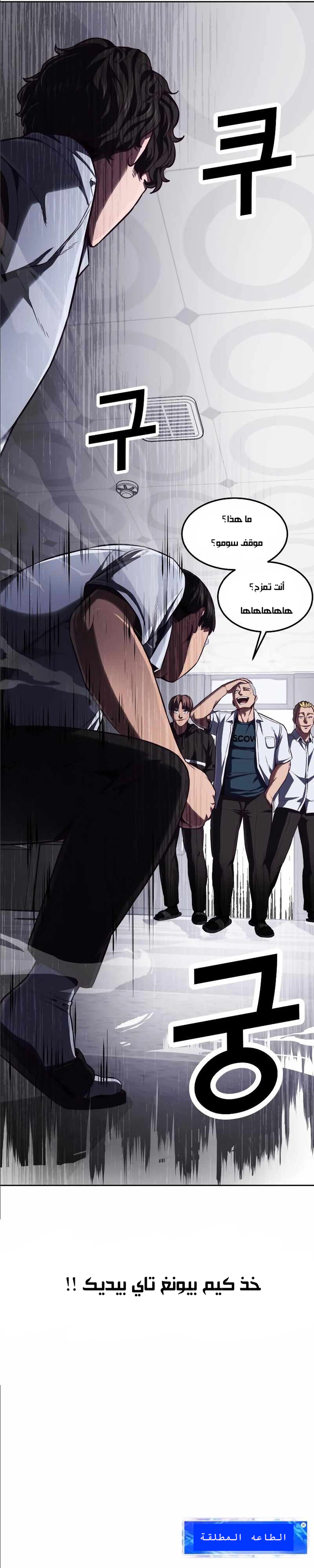 Read Bully Conquest AR Manga Online