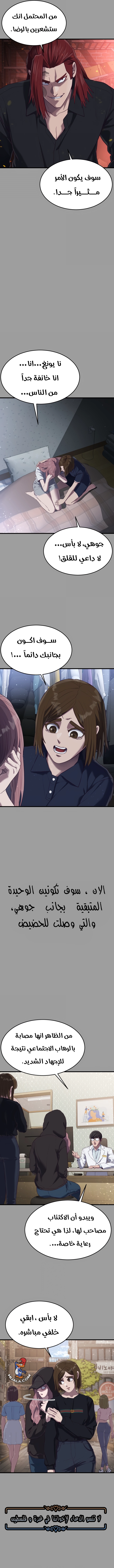 Read Bully Conquest AR Manga Online