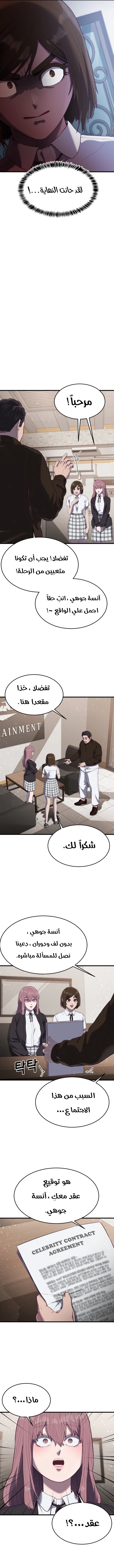 Read Bully Conquest AR Manga Online