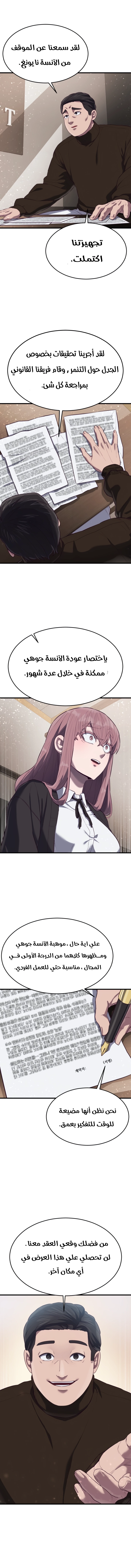 Read Bully Conquest AR Manga Online