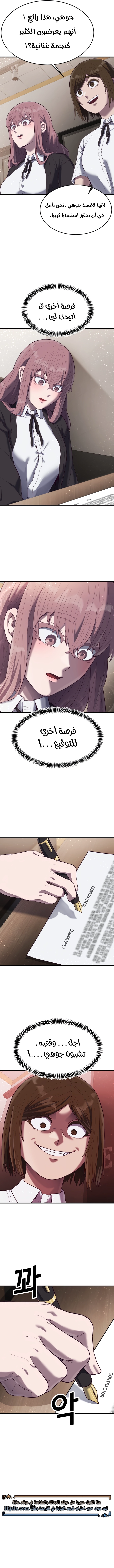 Read Bully Conquest AR Manga Online