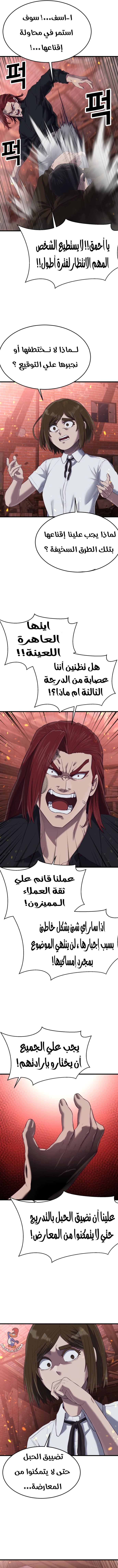 Read Bully Conquest AR Manga Online