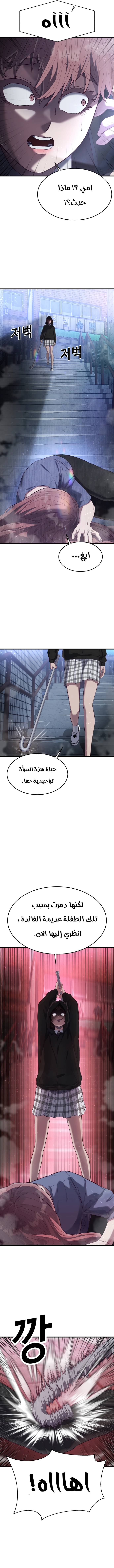 Read Bully Conquest AR Manga Online