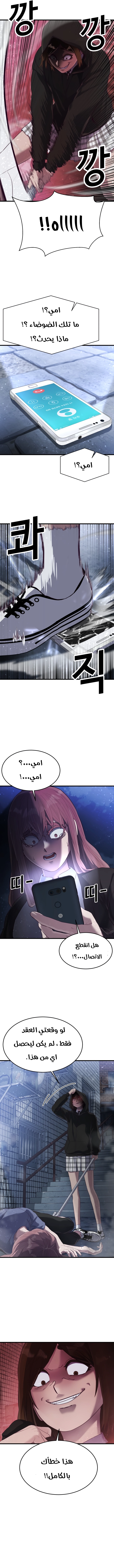 Read Bully Conquest AR Manga Online