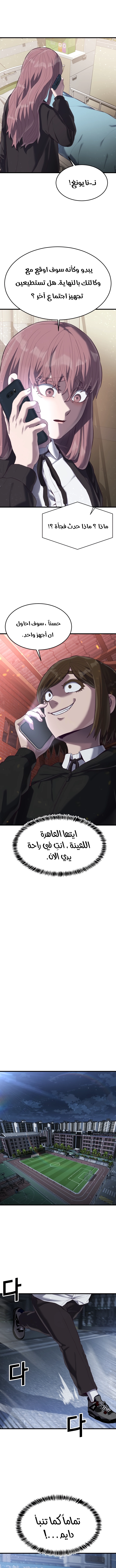 Read Bully Conquest AR Manga Online