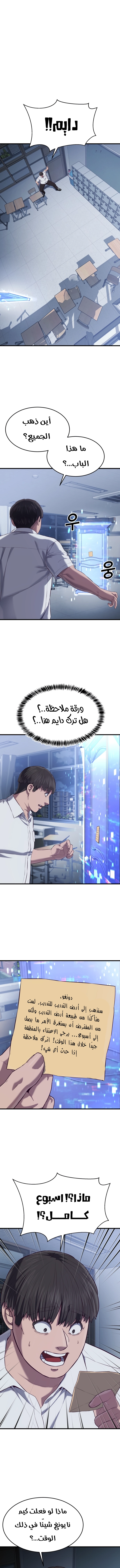 Read Bully Conquest AR Manga Online