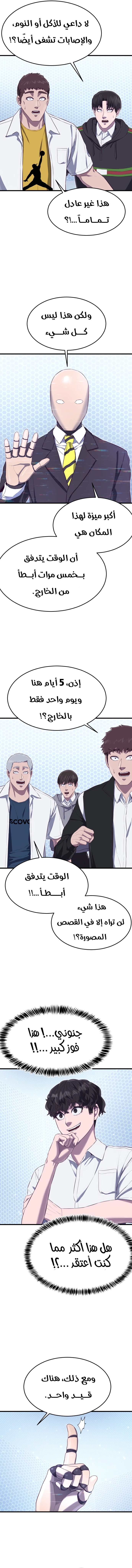 Read Bully Conquest AR Manga Online