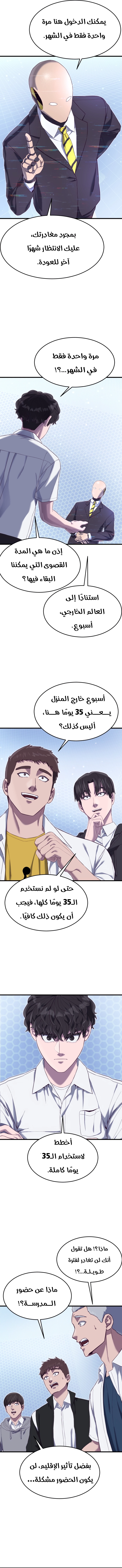 Read Bully Conquest AR Manga Online