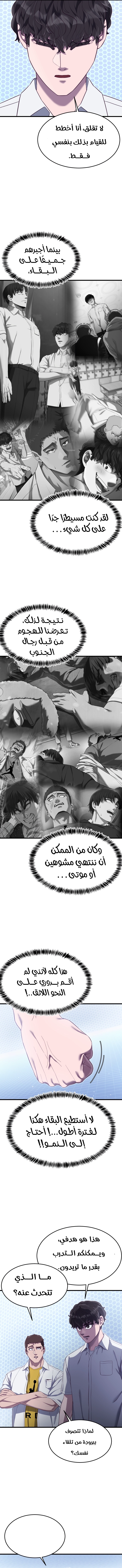Read Bully Conquest AR Manga Online