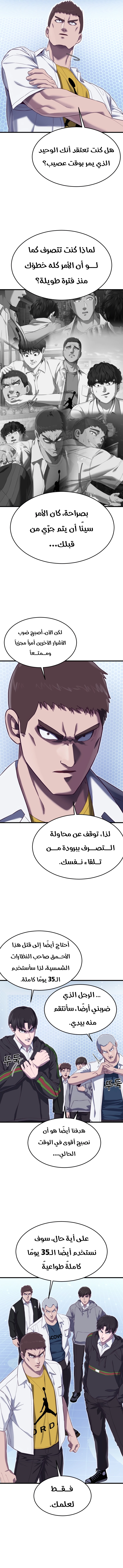 Read Bully Conquest AR Manga Online