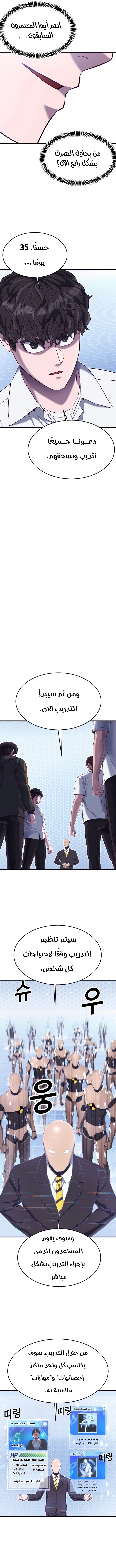 Read Bully Conquest AR Manga Online