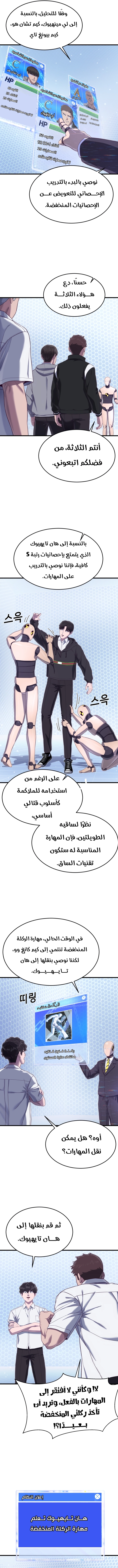Read Bully Conquest AR Manga Online