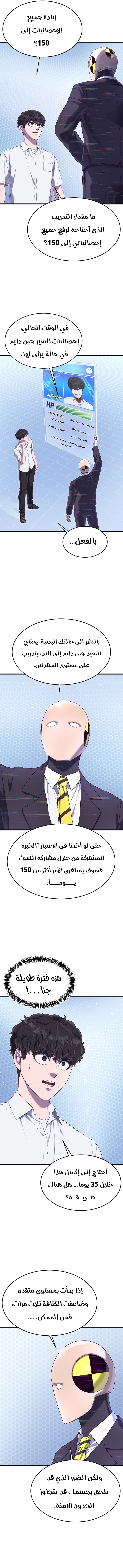 Read Bully Conquest AR Manga Online