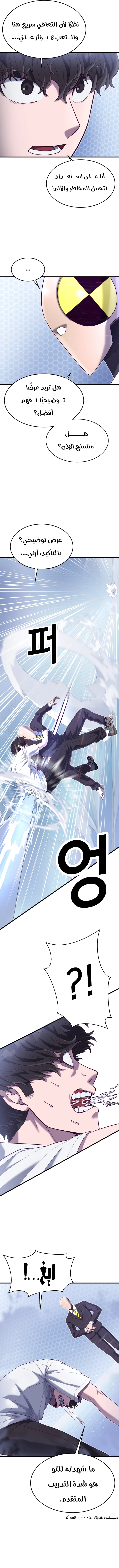 Read Bully Conquest AR Manga Online